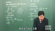 黄冈高中化学高中v高中2__第3章第2节苯(上)creativewriting中学图片