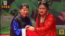 二人转正戏全集之《张郎休妻》全本3刘红星 付莲英