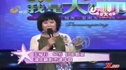 60岁王爱玲现场表演“口技”,牙齿看傻众人,竟然有观众登台pk60岁王爱玲现场表演“口技”,牙齿看傻众人,竟然有观众登台pk综艺节目完整版视频在...