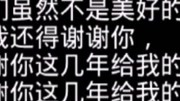 超级伤感短视频,相爱的人却不能在一起生活完整版视频在线观看爱奇艺