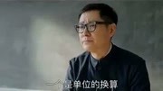 大江大河 梁思申因为老师说他们都是垃圾一事和老师争论电视剧完整版视频在线观看爱奇艺