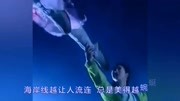 SHE演唱天外飞仙插曲《一眼万年》,一开口就沦陷,满满的回忆音乐背景音乐视频音乐爱奇艺