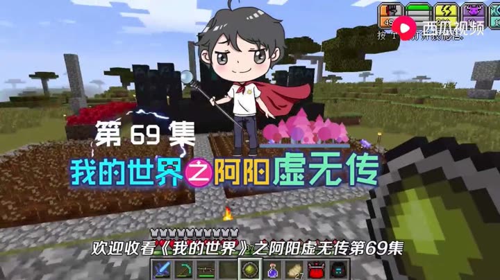   02-01 举报 删除 我的世界阿阳