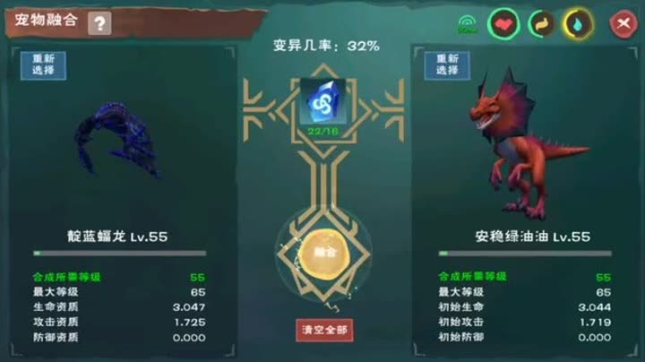 终于融合出能进化到五阶的紫蝠龙创造与魔法