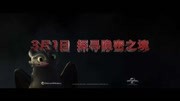 驯龙高手普通话版