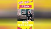 代古拉,21天突6突破800万粉丝,资源很不错@代古拉k @娱乐小魔王 #201原创完整版视频在线观看爱奇艺