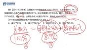 2019安徽公务员/选调生考试行测资料分析混合增长率教育完整版视频在线观看爱奇艺