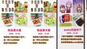 冲破次元壁!二次元动漫中的零食出现在三次元啦~快吃起来!!#零食零食零食 #动漫原创完整版视频在线观看爱奇艺