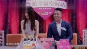 新相亲大会:香港富家公子,甜蜜牵手李雅文!小舅子当场送拥抱新相亲大会:香港富家公子,甜蜜牵手李雅文!小舅子当场送拥抱综艺节目完整版视频在...