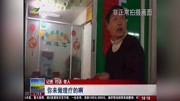 直播南京315全网行动 保健品体验店为何都开在菜场里?资讯高清正版视频在线观看–爱奇艺