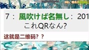 安倍第一次使用扫码支付第一次,有点紧张...日本网友感生活完整版视频在线观看爱奇艺