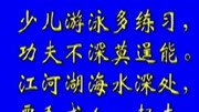 防溺水教育视频 暑期安全知识名师课堂爱奇艺