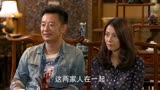 咱们结婚吧 这一大家子没有硝烟的战争，黄海波高圆圆特是尴尬！