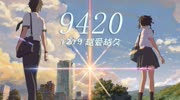 抖音神曲:麦小兜《9420》,你绝对听过!音乐背景音乐视频音乐爱奇艺