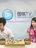 围棋tv网烂柯杯第一轮杨鼎新vs连笑党毅飞邓婕讲解