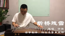 断桥残雪古筝曲谱教学_断桥残雪曲谱(2)