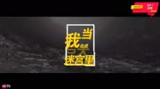 Jony J  迷宫 FULL VERSION 音乐背景音乐视频音乐爱奇艺