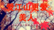 爱江山更爱美人简谱降央卓玛_爱江山更爱美人简谱(3)