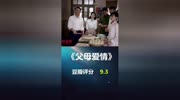 正午阳光出品的七部高分剧,比肩美剧#找资源看主页原创完整版视频在线观看爱奇艺