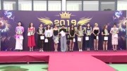 2019新丝路第六届佳美胸模大赛海选12晋级选手颁奖