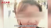 19岁女学生遭侵犯后坠楼,又被无情碾压,凶手:她说找不到回家路资讯搜索最新资讯爱奇艺