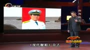 1988年赤瓜礁海战,中国海军坚持“五不一赶”原则,绝不打第一枪军事完整版视频在线观看爱奇艺