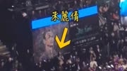 天王刘德华落泪宣布取消演唱会爱妻朱丽倩第一时间加油打气