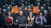 《港囧》发布人物版海报首曝名模杜鹃参演原创高清正版视频在线观看–爱奇艺