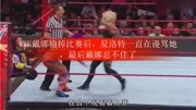 WWE戴娜输掉比赛后,夏洛特一直在谩骂她,最后戴娜忍不住了生活完整版视频在线观看爱奇艺