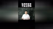 坠床不要慌看完视频你就知道怎么做了原创完整版视频在线观看爱奇艺