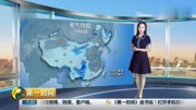 中央气象台:未来三到五天(9月789109月11号)全国天气预报生活完整版视频在线观看爱奇艺