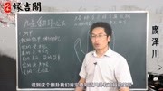 风水中九星翻卦山法是什么意思?【缘吉阁庞泽川】生活完整版视频在线观看爱奇艺