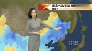 中央气象台:未来两天(9月1819日)全国天气预报生活完整版视频在线观看爱奇艺