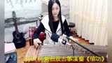 yy6716紫若辰古筝演奏《偷功》太极张三丰电影音乐