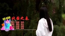 经典老歌北国之春曲谱_经典老歌口琴曲谱(5)