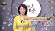 老中医易树林在湖南经视《一道良方》讲女性乳腺问题的中医治疗7健康完整版视频在线观看爱奇艺