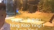 宁晓英我爱你NingXiaoYing￼￼, ILOVEYOU生活完整版视频在线观看爱奇艺