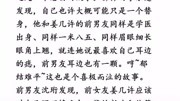 有小可爱看太多甜文了,强烈来点虐的,这几本短篇都是好的结局哦,文笔很好哒原创完整版视频在线观看爱奇艺