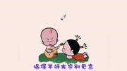 改编歌曲《生活经历改编》,2019年努力赚它一个亿音乐背景音乐视频音乐爱奇艺