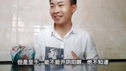 牛眼泪开阴阳眼,这是真的吗?娱乐完整版视频在线观看爱奇艺