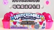 BoBo手作:Hatchimals哈驰魔法孵化蛋.喜欢的宝宝可以儿童完整版视频在线观看爱奇艺