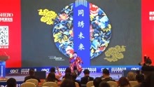 商界穆桂英第五届全球女性财富论坛成功举办