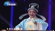 吴江楠表演豫剧《风流才子》选段“久旱巧逢甘露雨”原创完整版视频在线观看爱奇艺