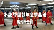 水鼓舞教学水鼓舞中国龙教学视频凤舞九天视频水鼓分解动物年会生活完整版视频在线观看爱奇艺