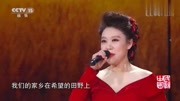 美女张莉莉演唱《在希望的田野上》经典歌曲,唯美动听音乐背景音乐视频音乐爱奇艺