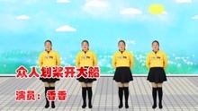 众人划桨开大船曲谱教唱_众人划桨开大船歌谱(3)
