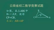 三角形内的一点到顶点的长度和边长是什么关系?知识名师课堂爱奇艺