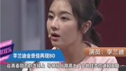 娱乐我就是演员李兰迪金世佳变80后奋斗夫妻,章子怡怎么演怎么生活完整版视频在线观看爱奇艺