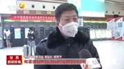 西安暂停客运车辆跨省市运营 各客运站停止全部线路资讯搜索最新资讯爱奇艺