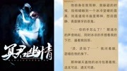 小说《冥君幽情》慕小乔江起云全文免费阅读生活完整版视频在线观看爱奇艺